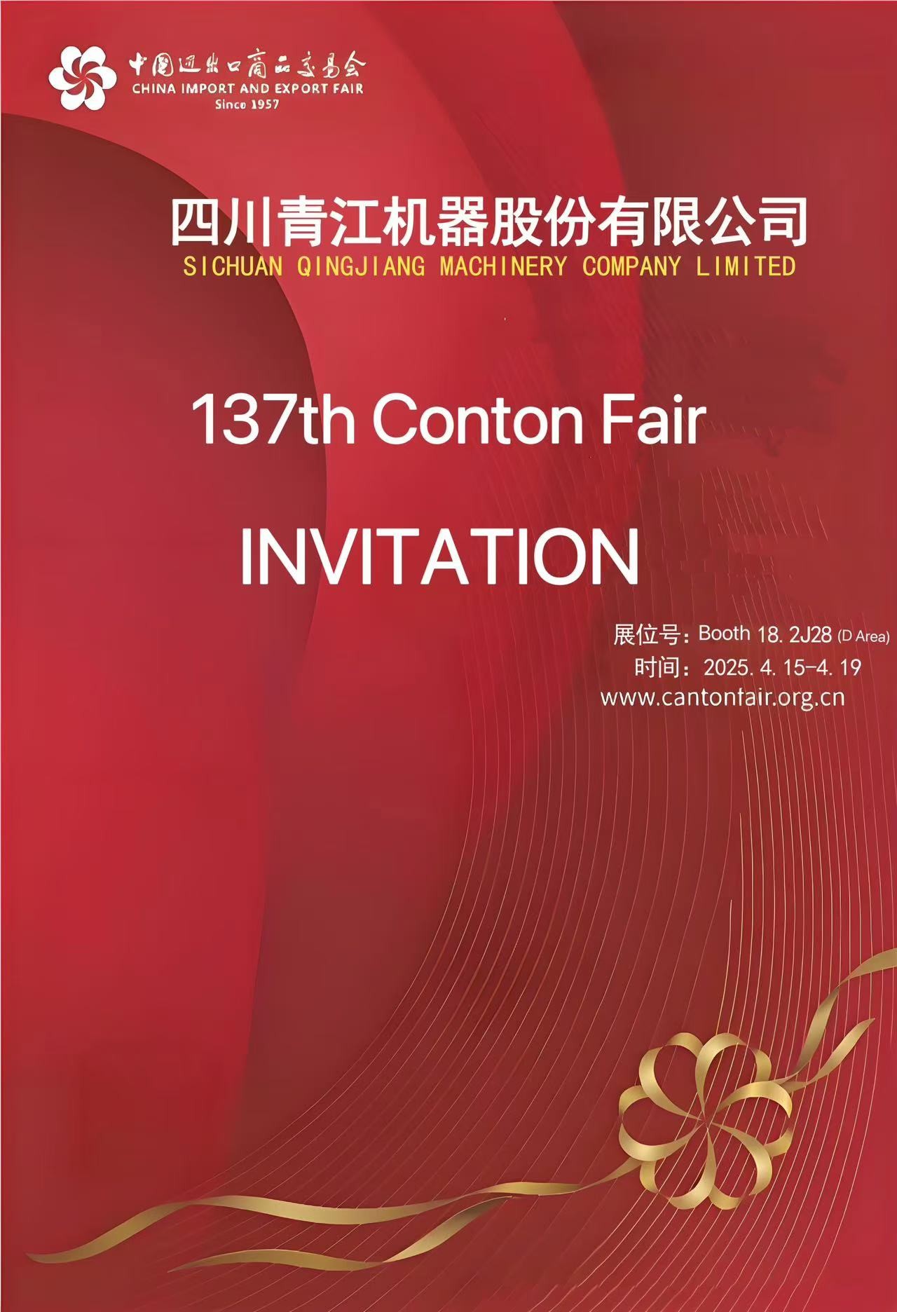 Ultime notizie aziendali su Invito alla 137a Fiera di Canton